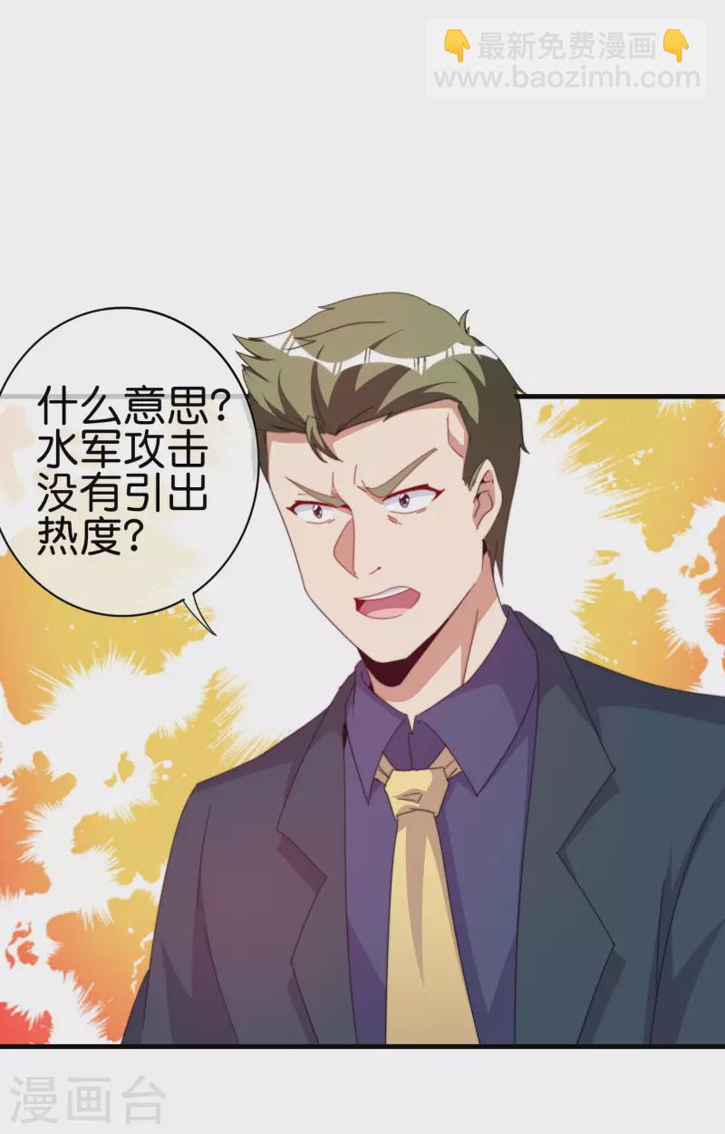第260话 林总口吐白沫！-第270话