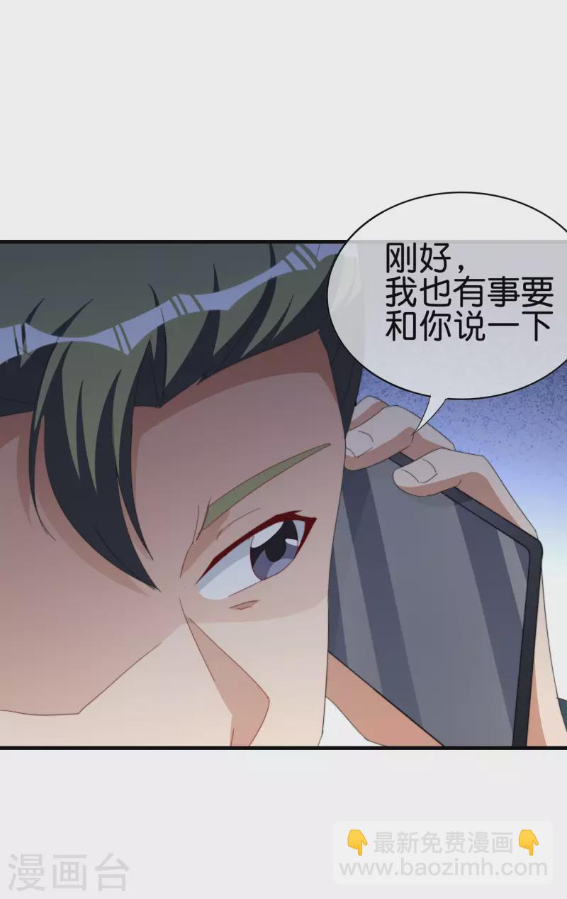 第260话 林总口吐白沫！-第270话