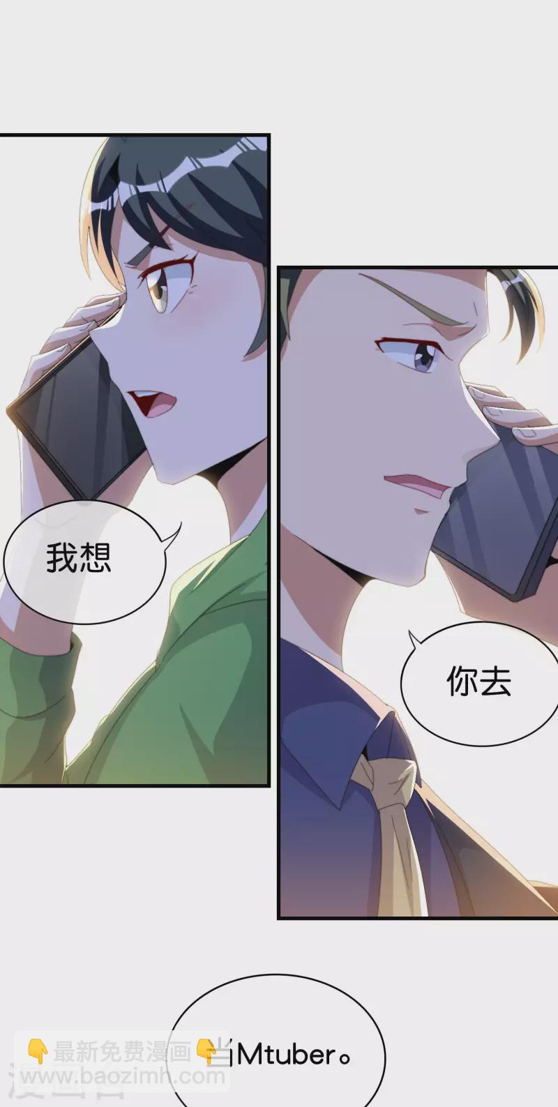 第260话 林总口吐白沫！-第270话