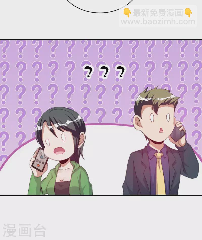 第260话 林总口吐白沫！-第270话
