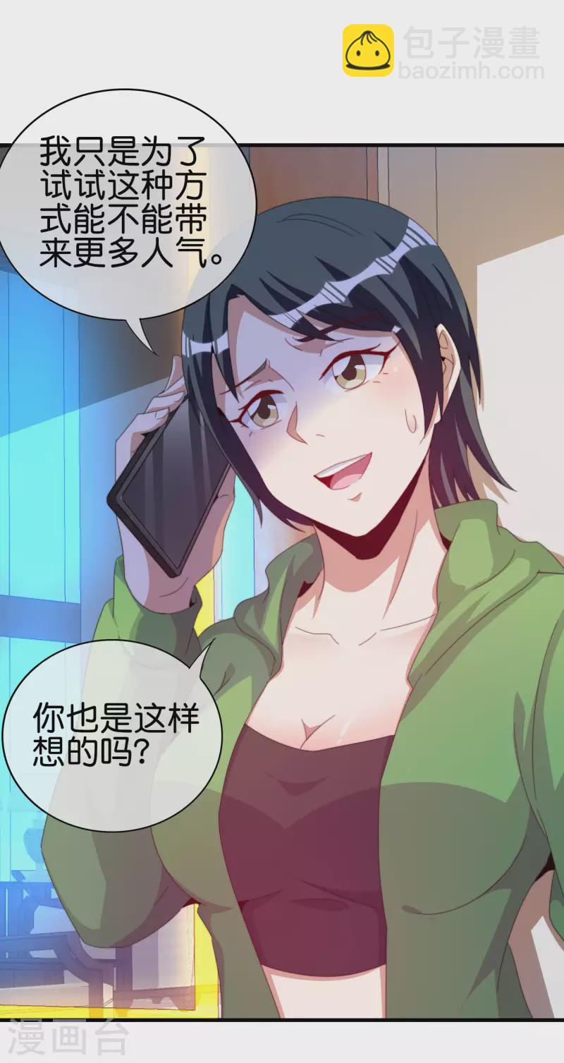 第260话 林总口吐白沫！-第270话