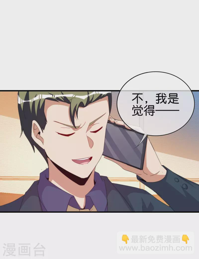 第260话 林总口吐白沫！-第270话