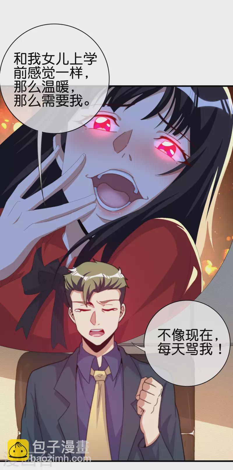 第260话 林总口吐白沫！-第270话