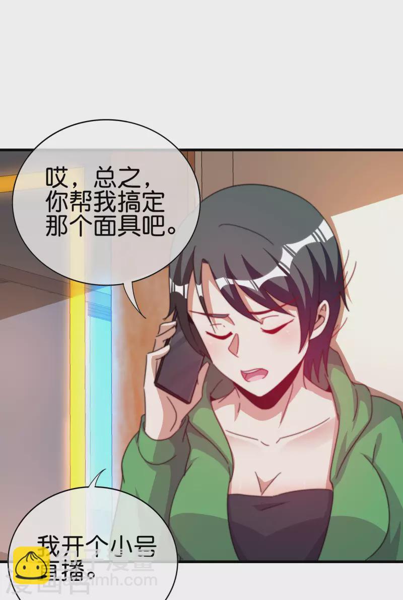 第260话 林总口吐白沫！-第270话