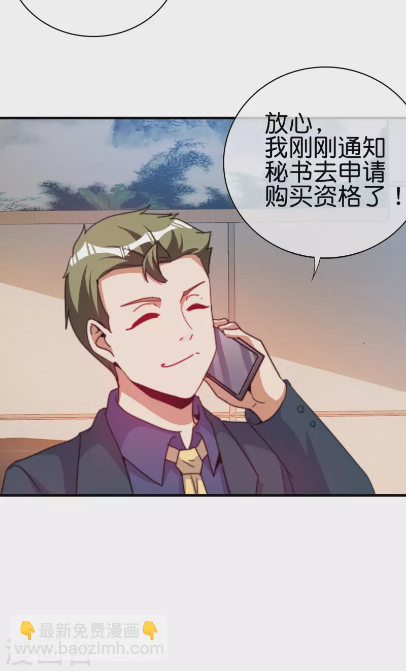 第260话 林总口吐白沫！-第270话