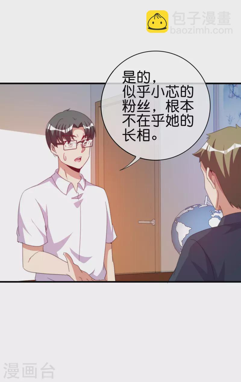 第260话 林总口吐白沫！-第270话