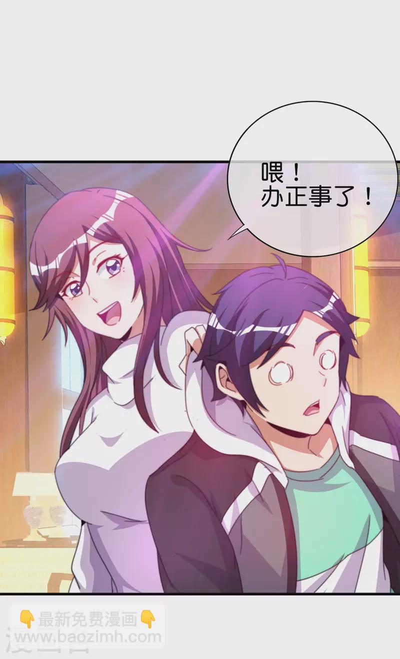 第260话 林总口吐白沫！-第270话