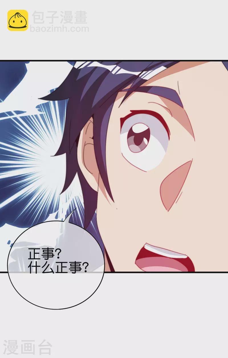 第260话 林总口吐白沫！-第270话
