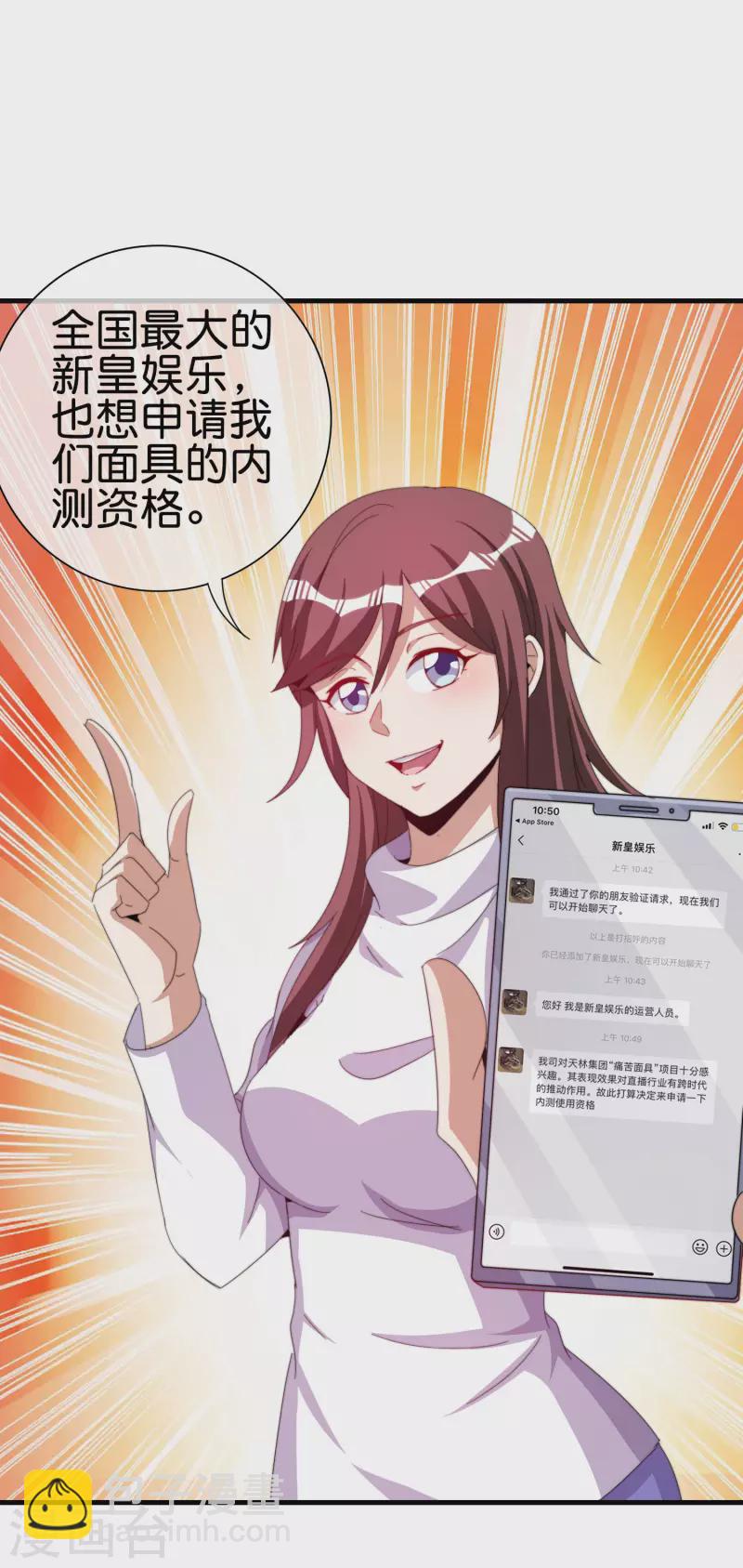 第260话 林总口吐白沫！-第270话