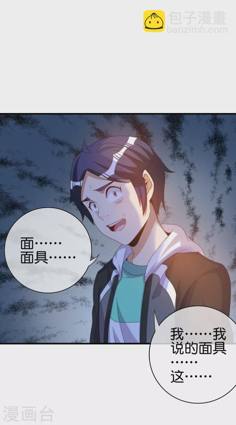 第260话 林总口吐白沫！-第270话