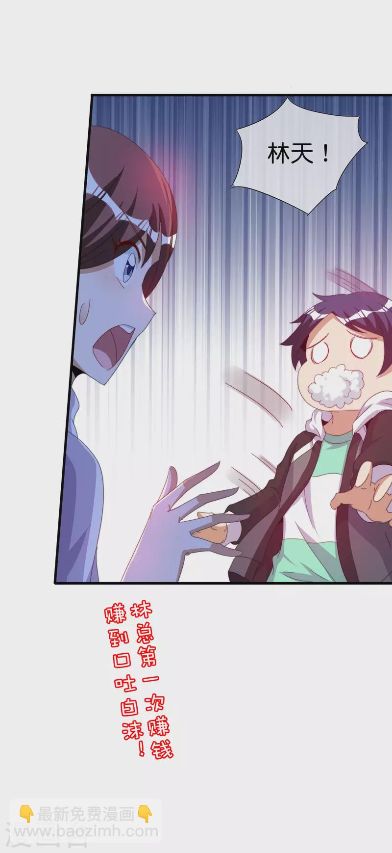 第260话 林总口吐白沫！-第270话