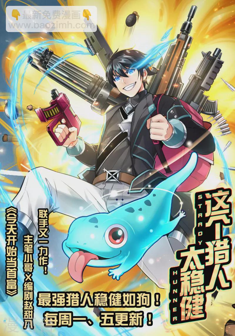 第260话 林总口吐白沫！-第270话