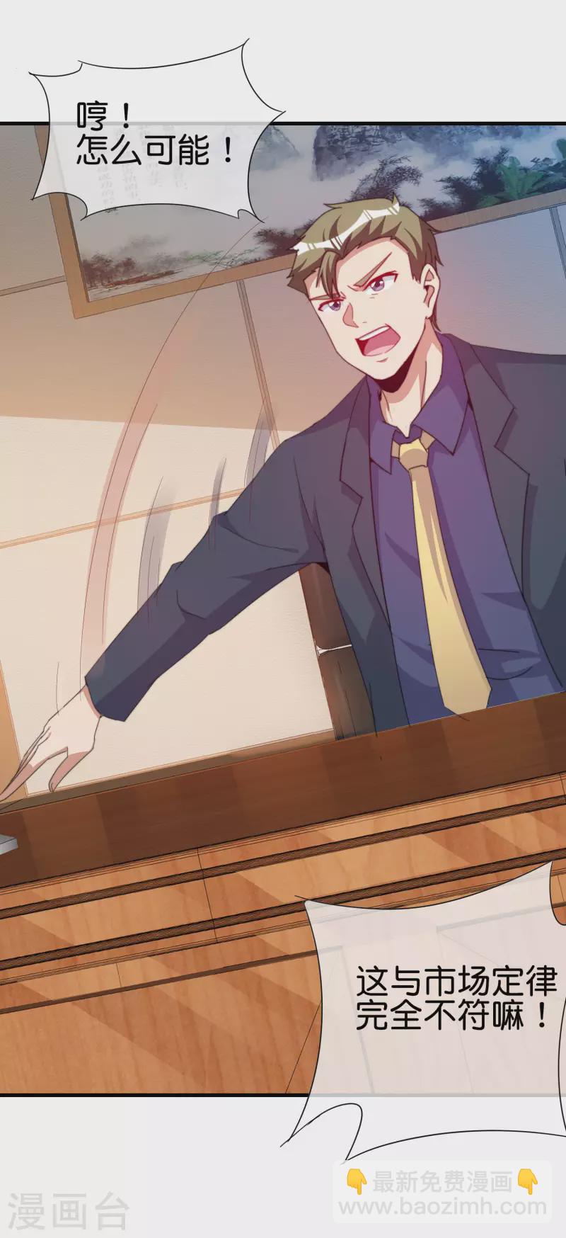 第260话 林总口吐白沫！-第270话