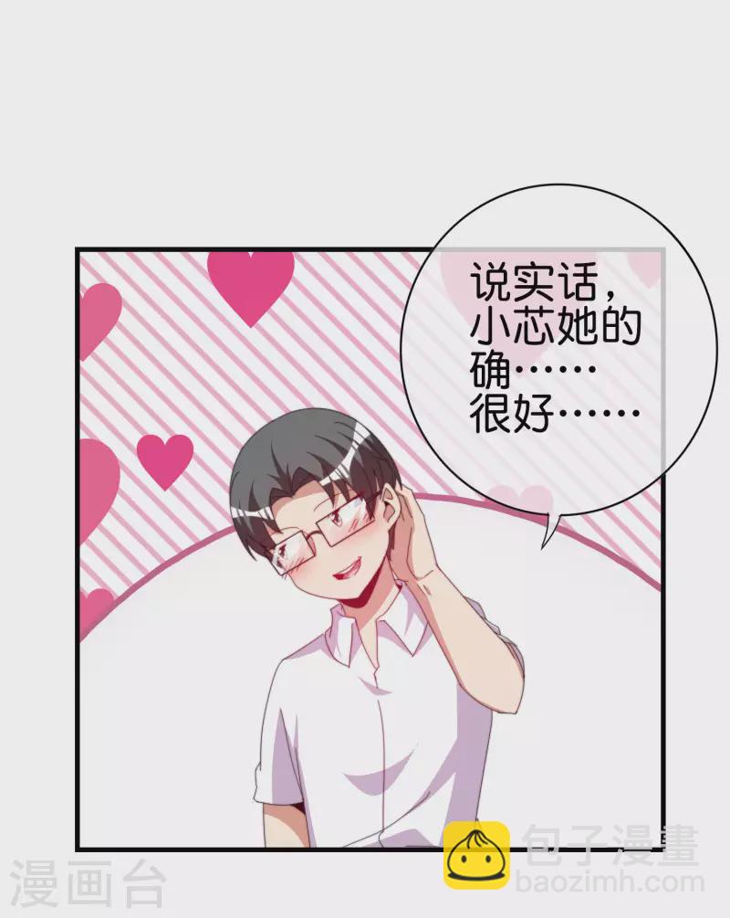 第260话 林总口吐白沫！-第270话