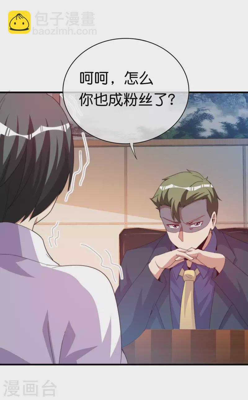 第260话 林总口吐白沫！-第270话