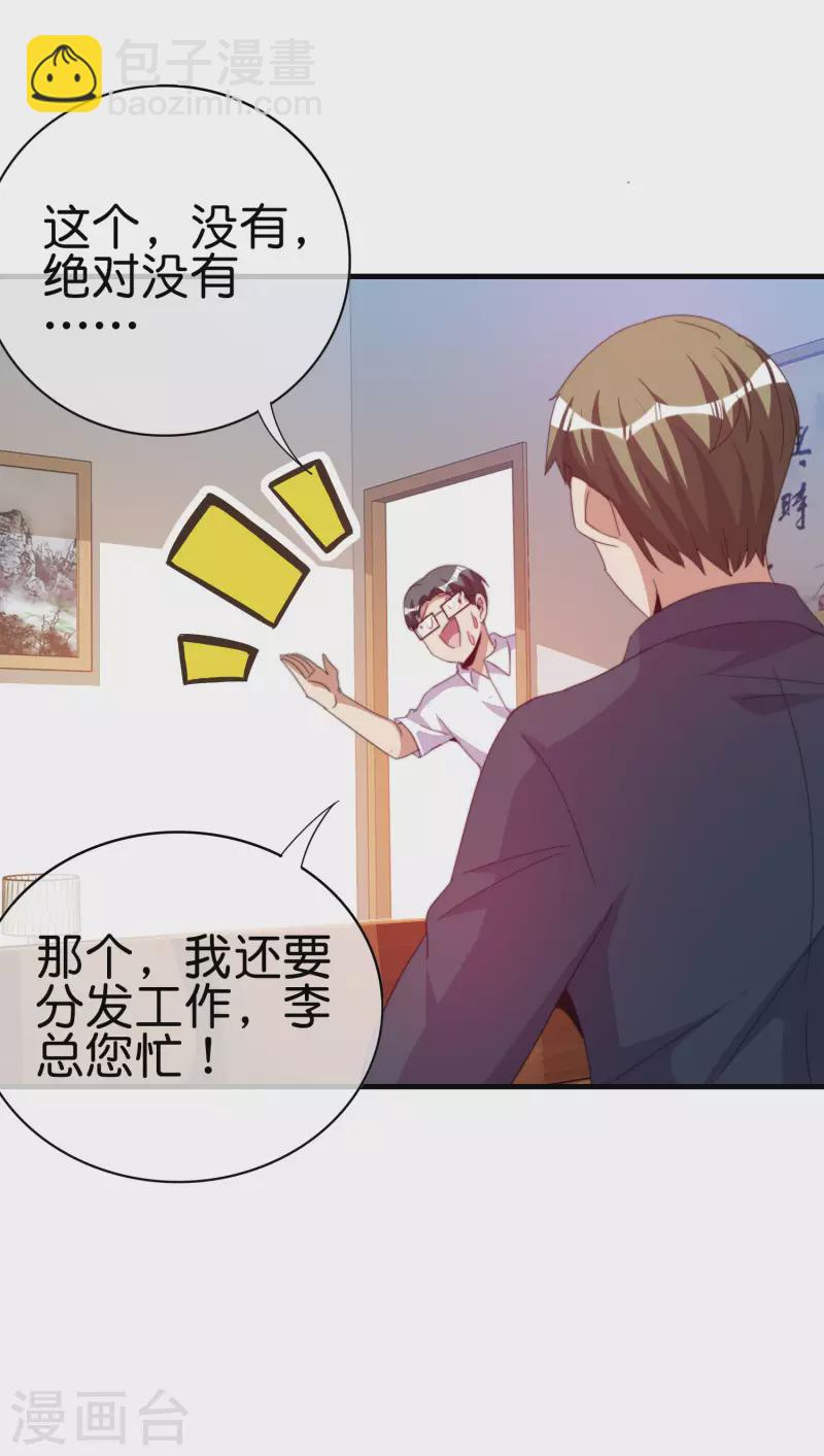 第260话 林总口吐白沫！-第270话