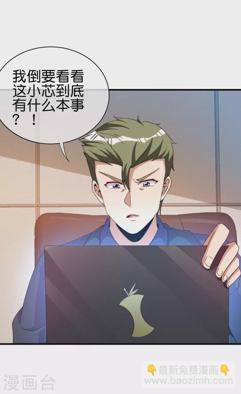 第260话 林总口吐白沫！-第270话