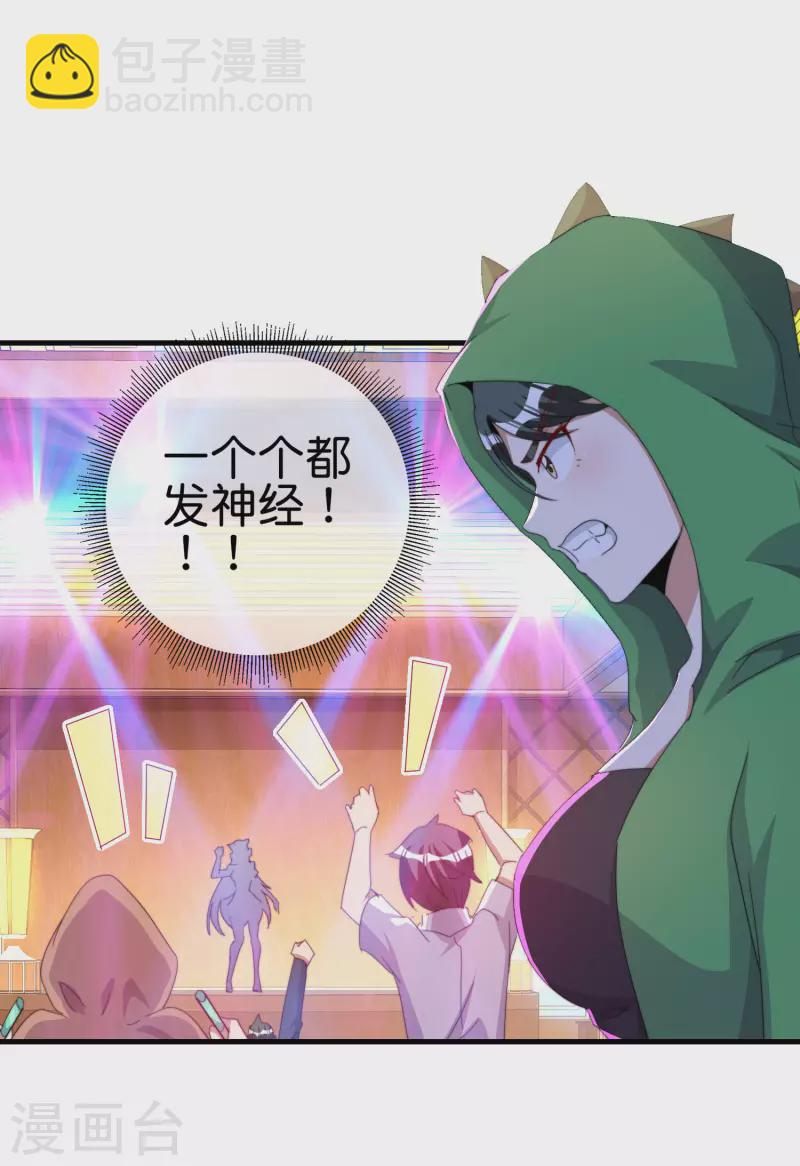 第260话 林总口吐白沫！-第270话