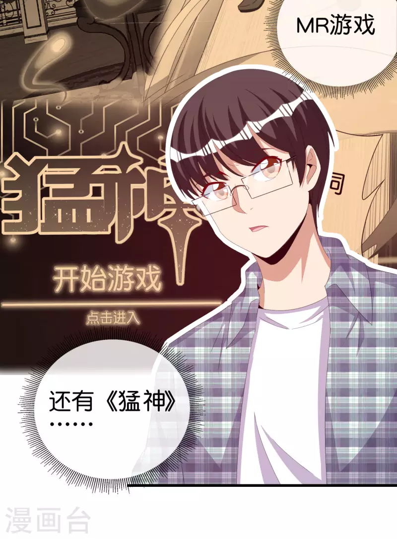 第262话 系兄弟就来砍我！-第272话
