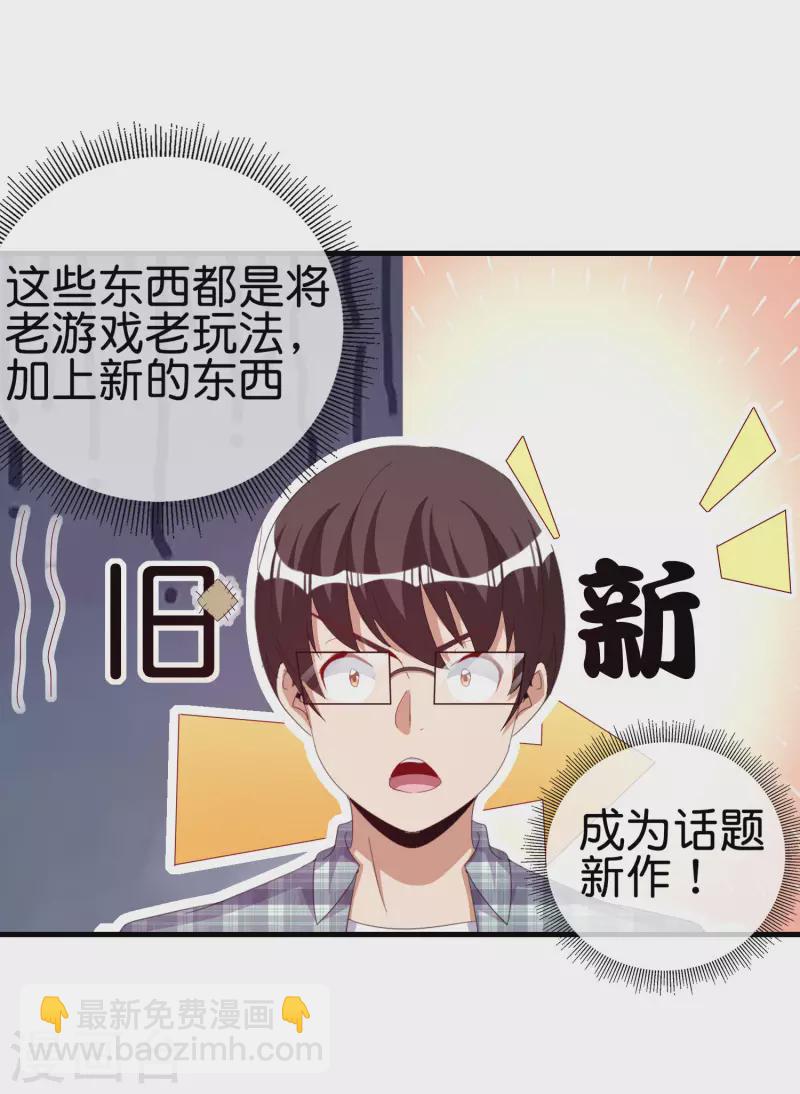 第262话 系兄弟就来砍我！-第272话