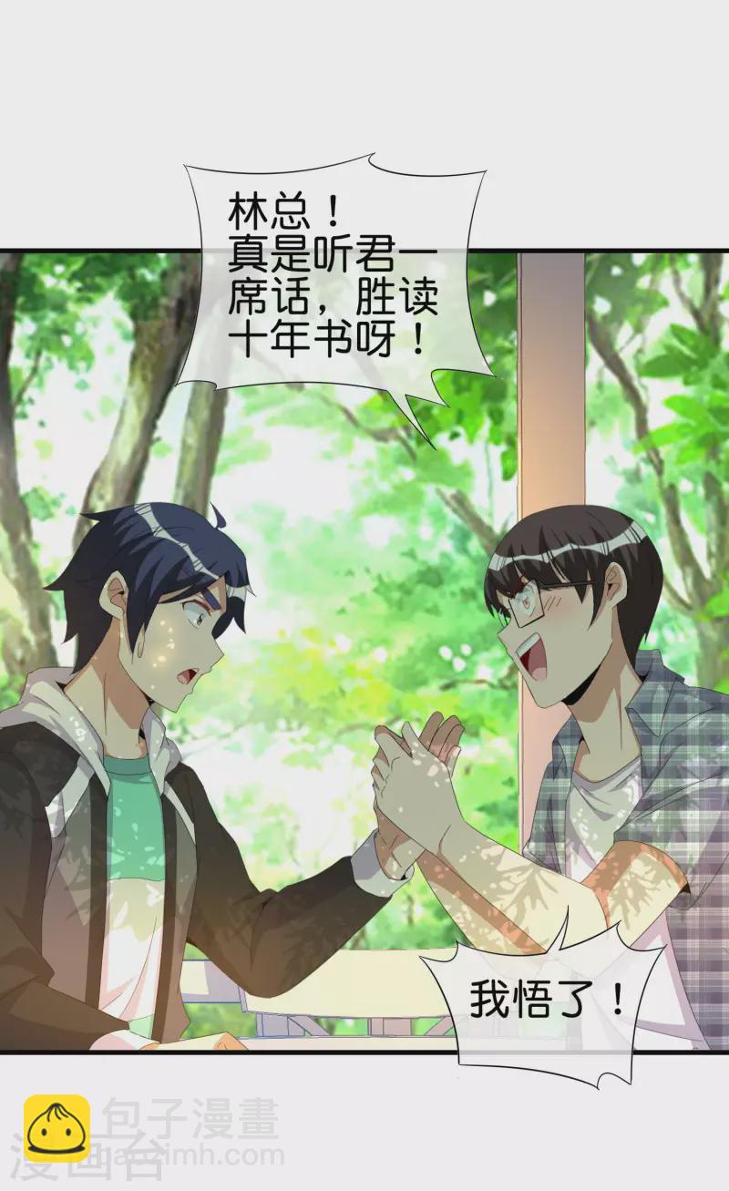 第262话 系兄弟就来砍我！-第272话