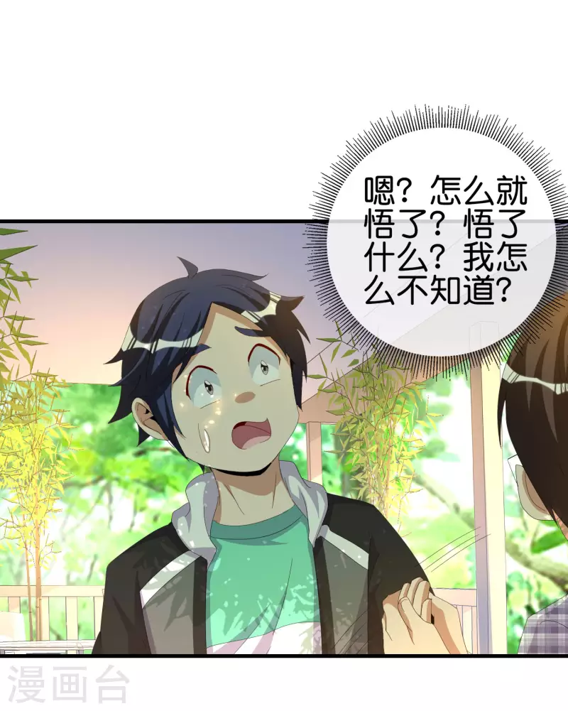 第262话 系兄弟就来砍我！-第272话