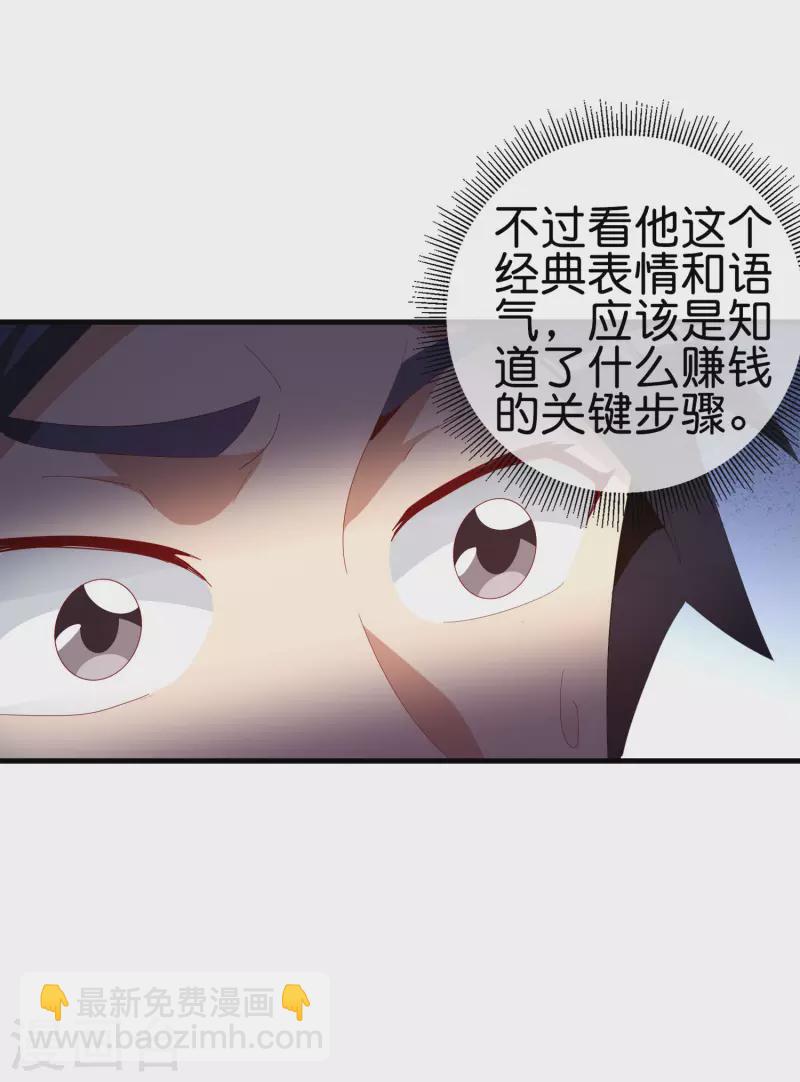 第262话 系兄弟就来砍我！-第272话