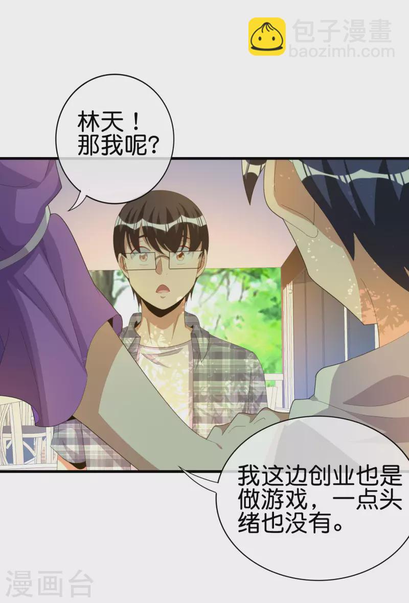 第262话 系兄弟就来砍我！-第272话