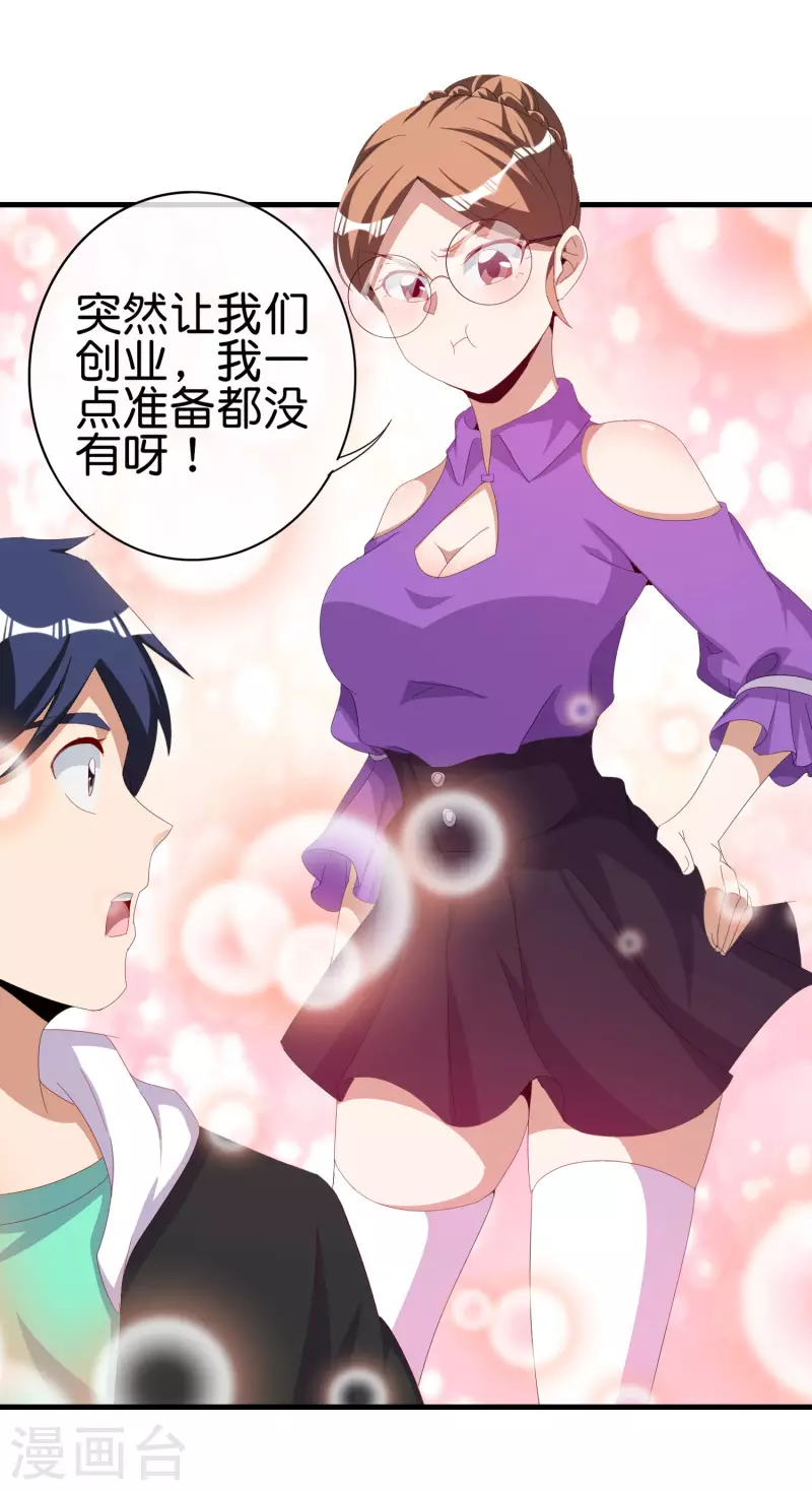 第262话 系兄弟就来砍我！-第272话