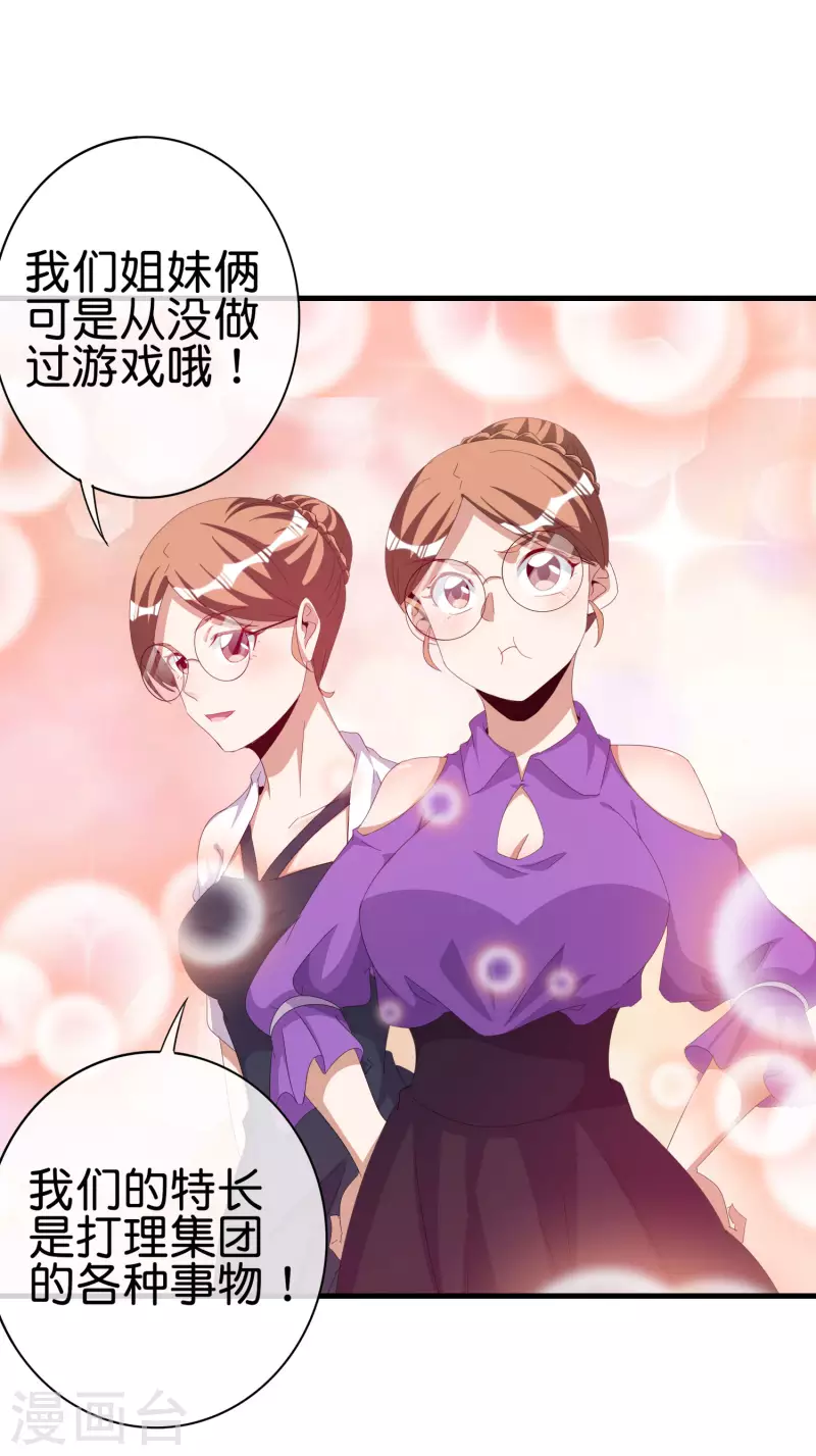 第262话 系兄弟就来砍我！-第272话
