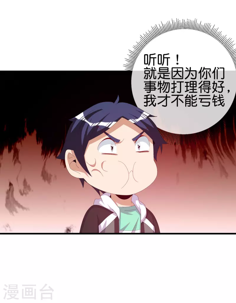 第262话 系兄弟就来砍我！-第272话