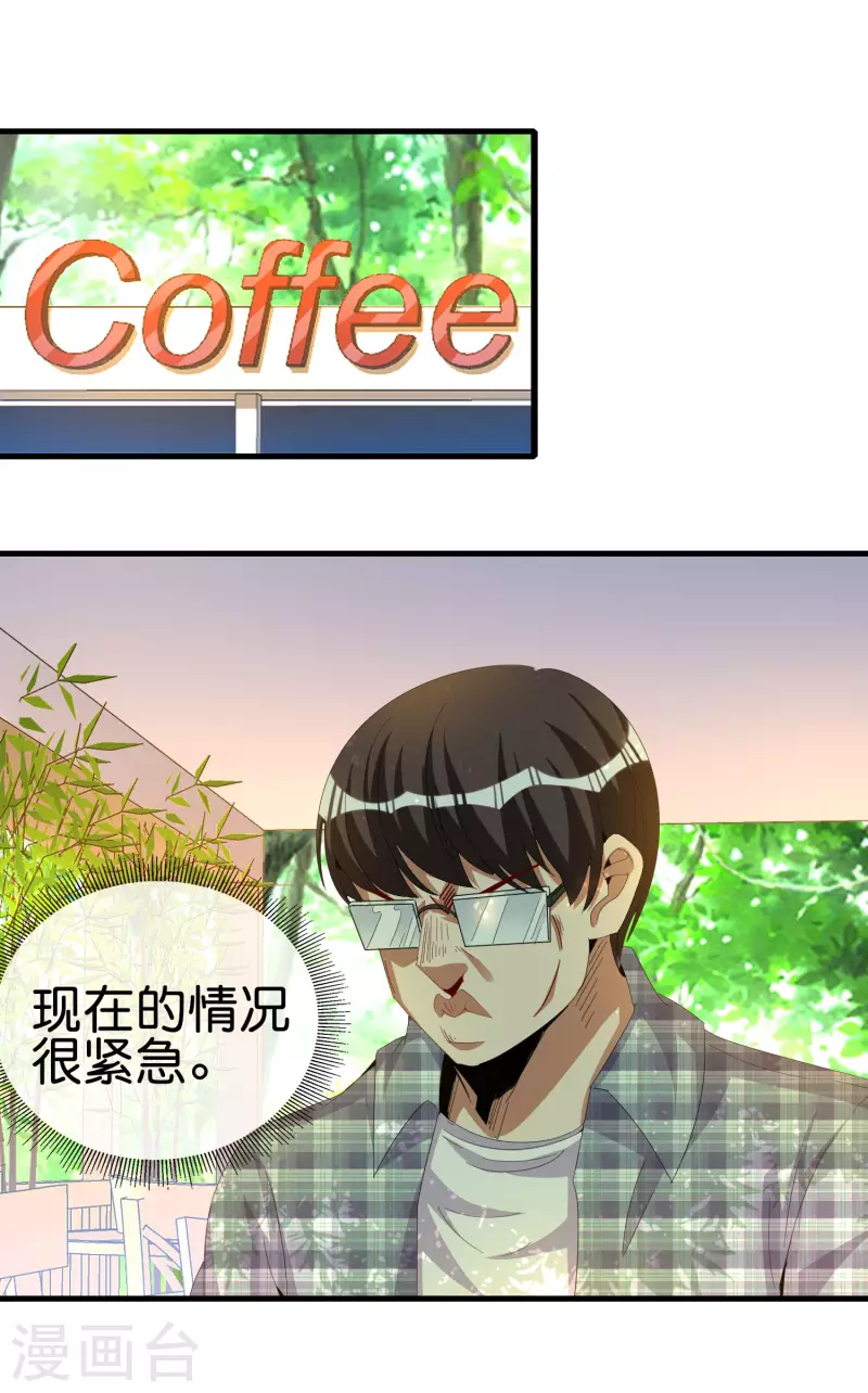 第262话 系兄弟就来砍我！-第272话