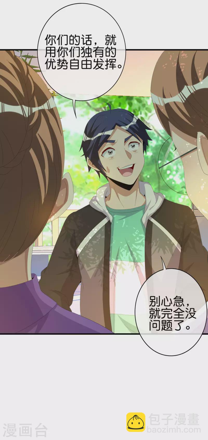第262话 系兄弟就来砍我！-第272话