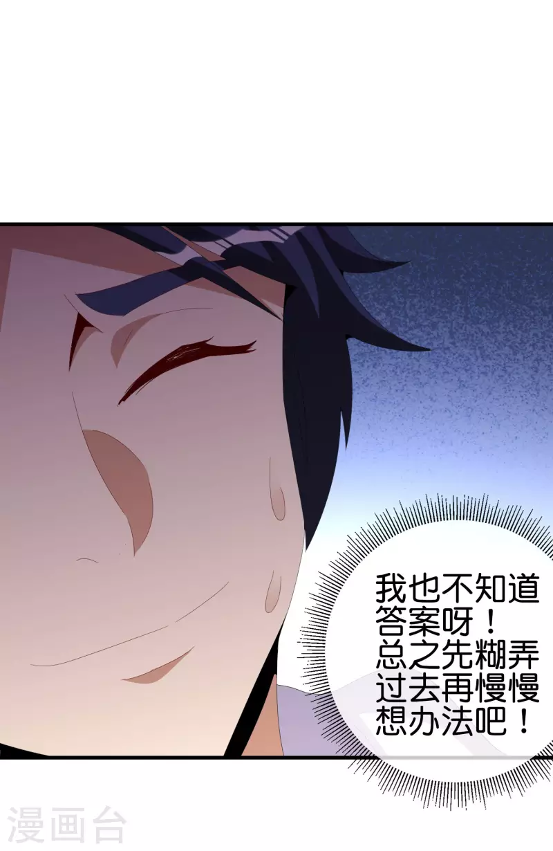 第262话 系兄弟就来砍我！-第272话