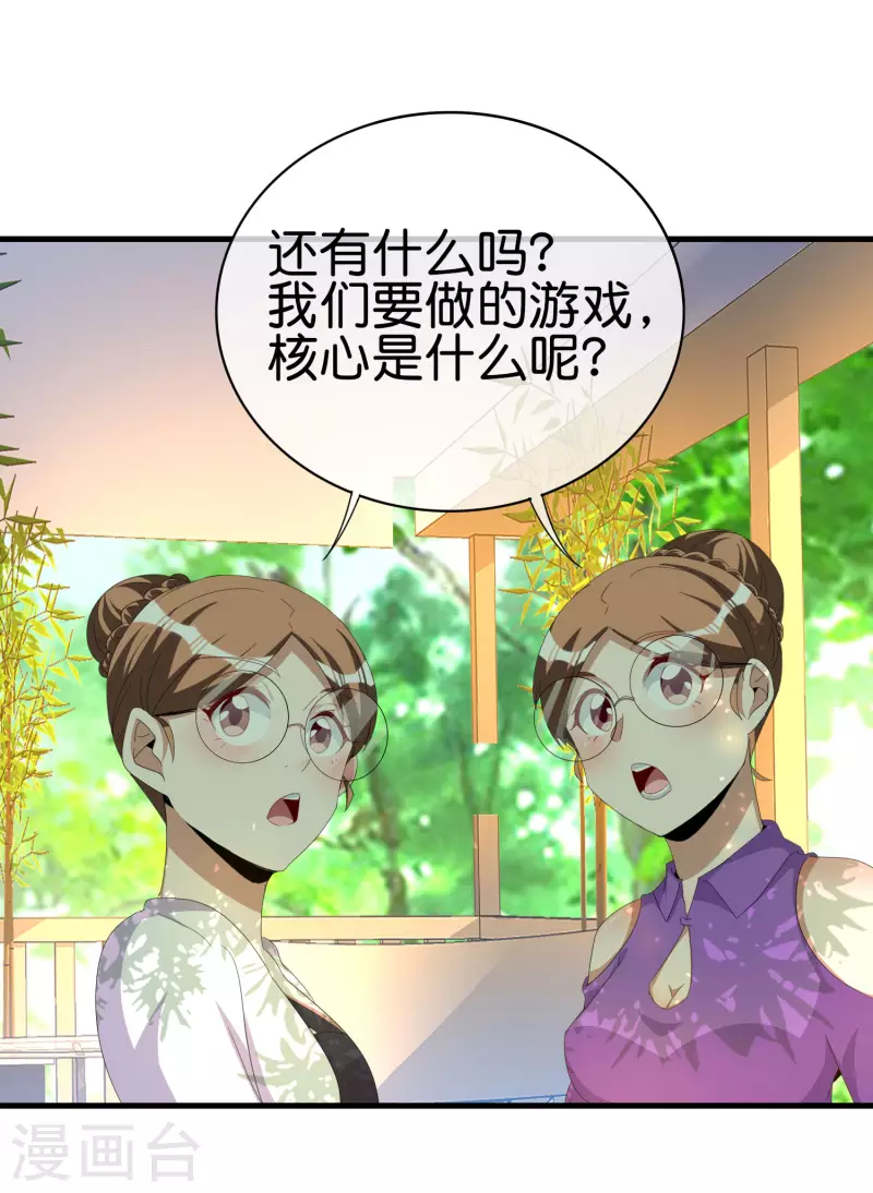 第262话 系兄弟就来砍我！-第272话