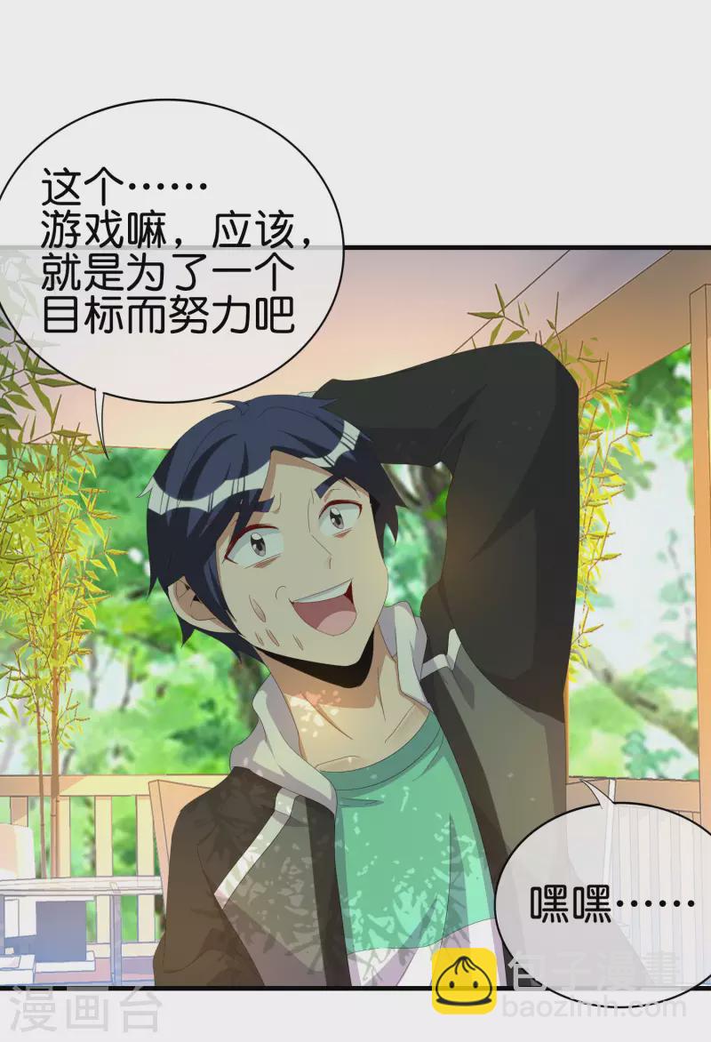 第262话 系兄弟就来砍我！-第272话