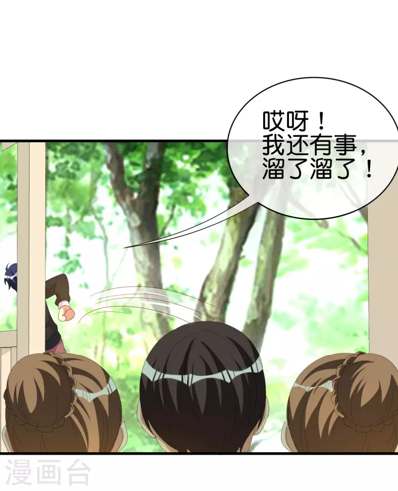 第262话 系兄弟就来砍我！-第272话
