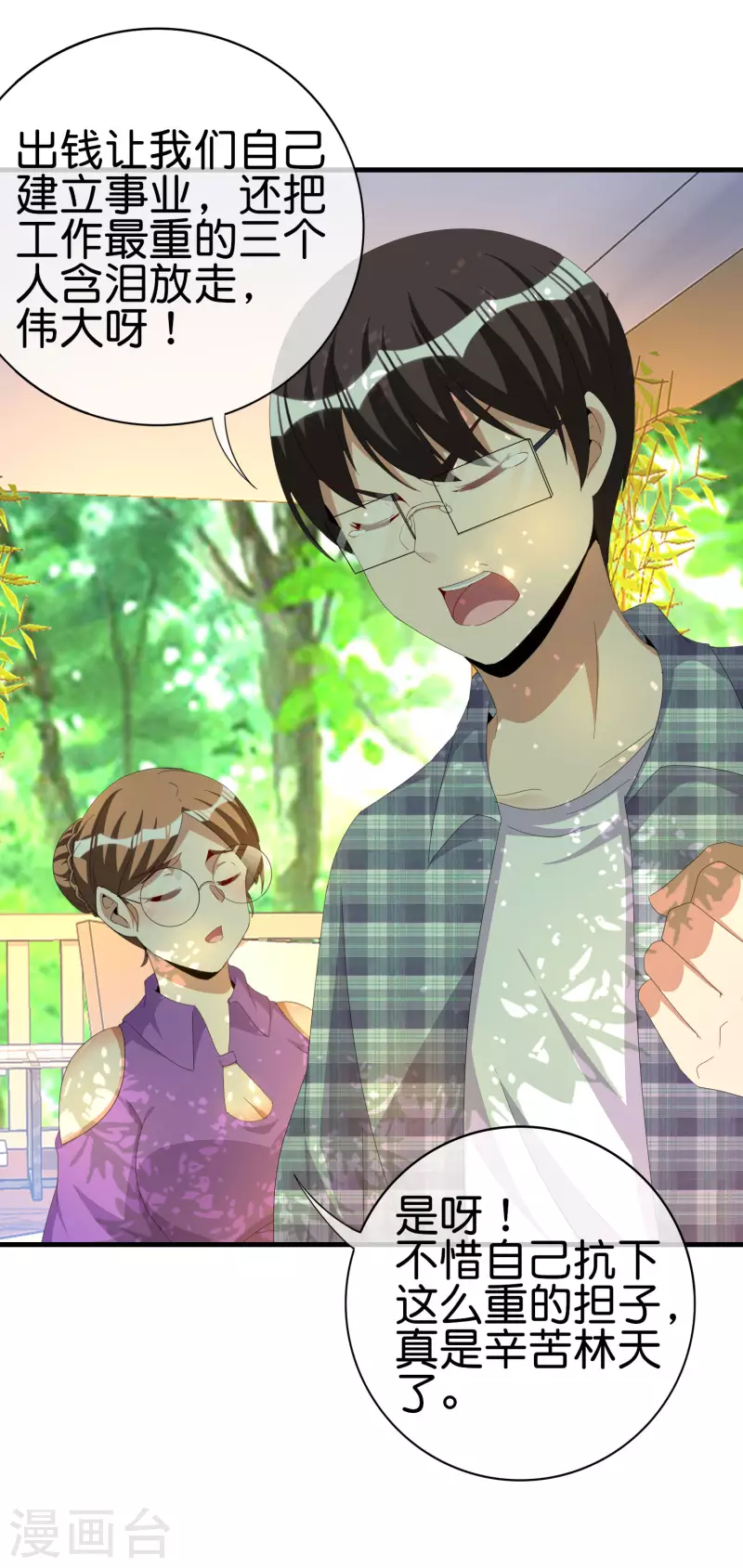 第262话 系兄弟就来砍我！-第272话