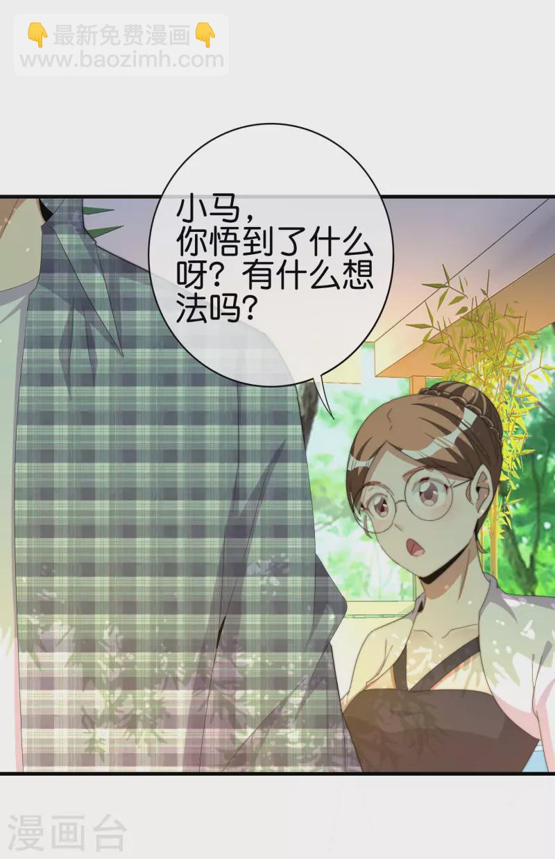 第262话 系兄弟就来砍我！-第272话