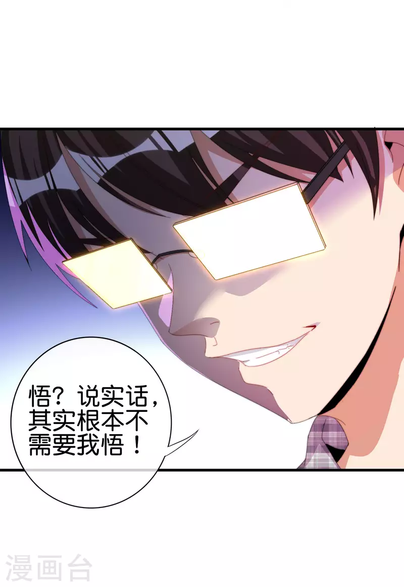 第262话 系兄弟就来砍我！-第272话