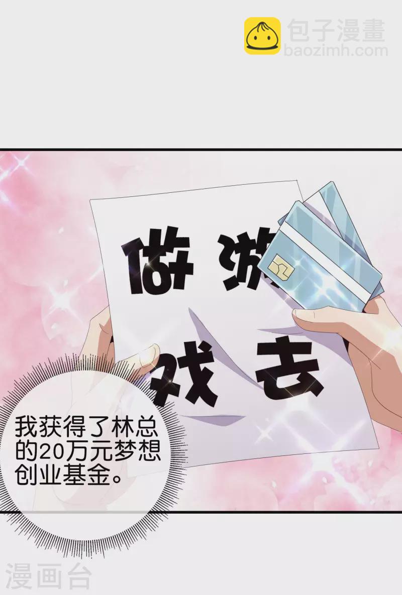 第262话 系兄弟就来砍我！-第272话