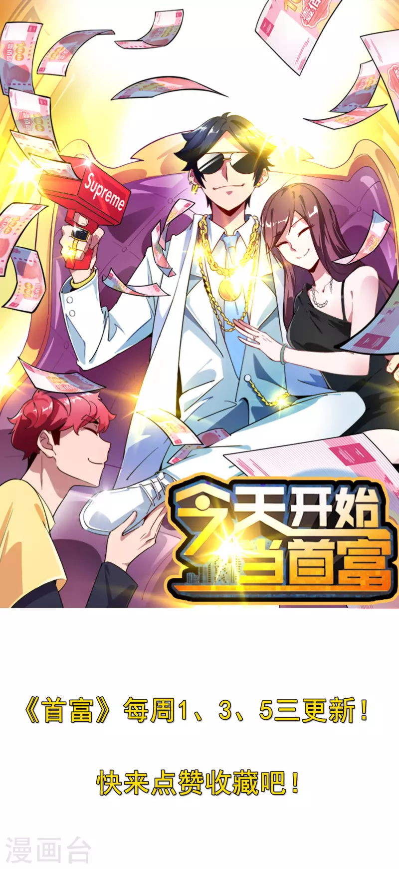 第262话 系兄弟就来砍我！-第272话