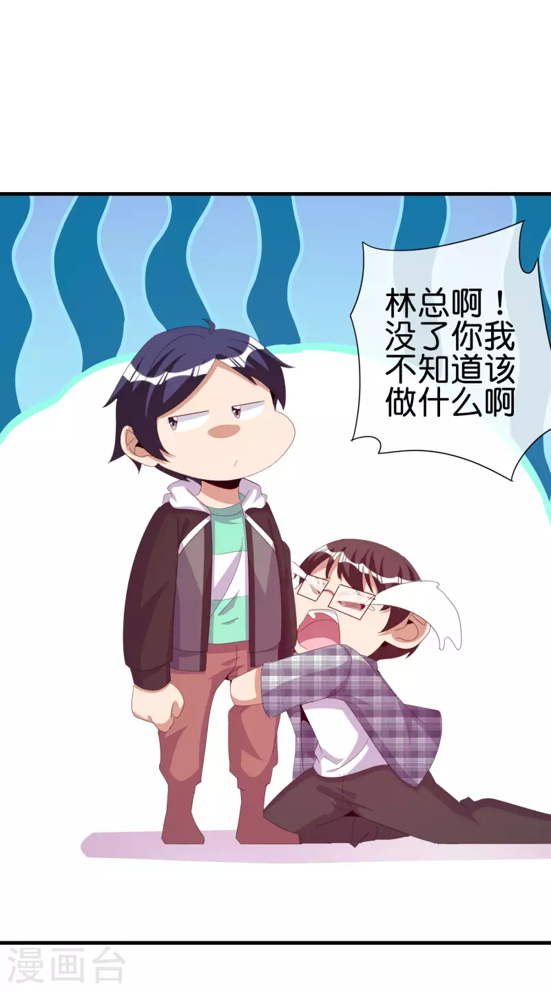 第262话 系兄弟就来砍我！-第272话