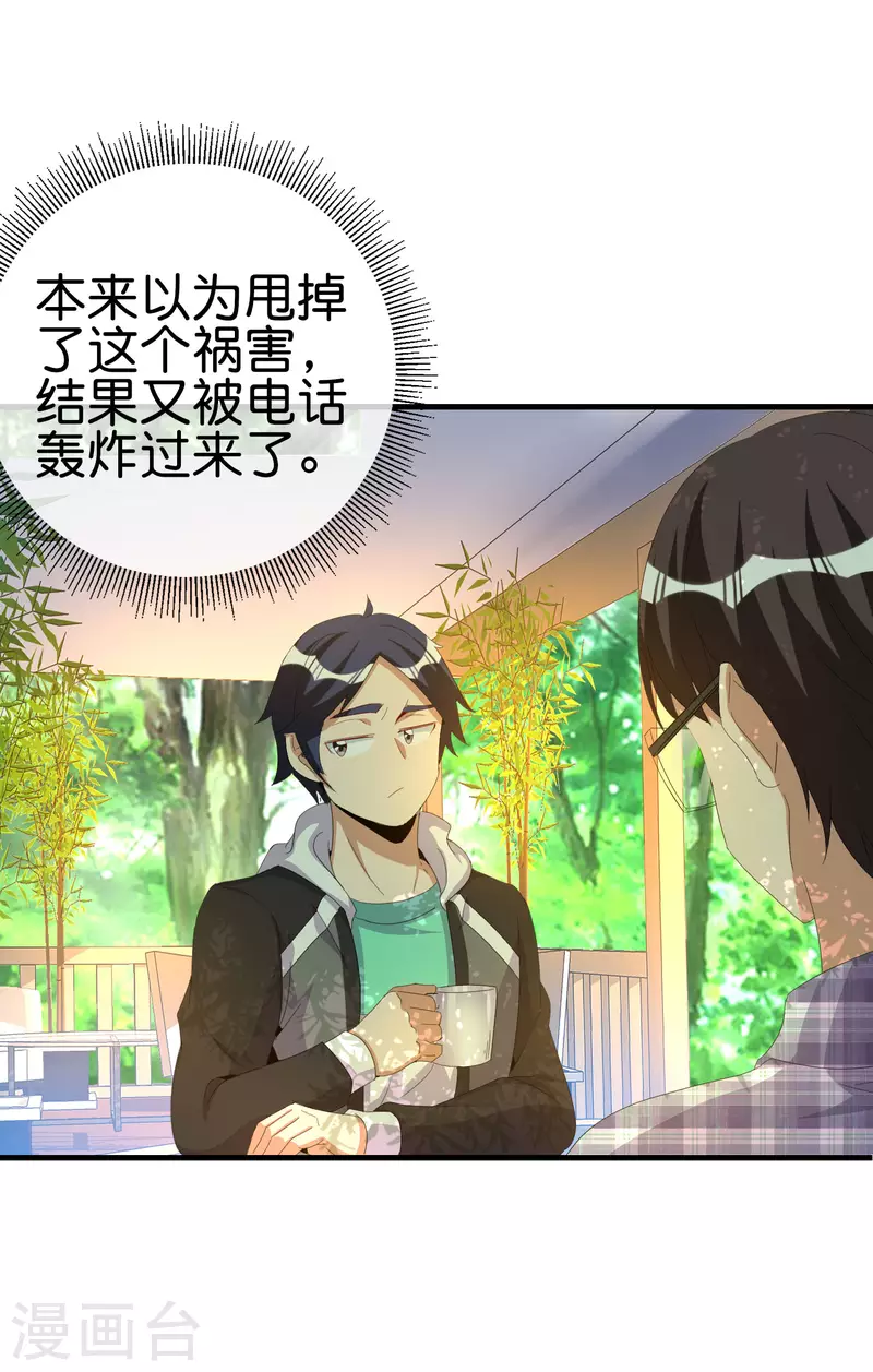 第262话 系兄弟就来砍我！-第272话