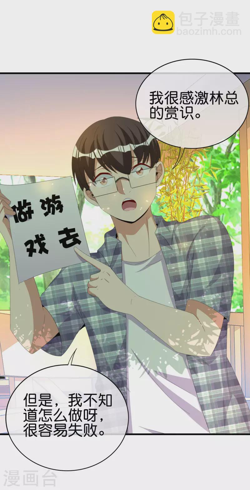 第262话 系兄弟就来砍我！-第272话