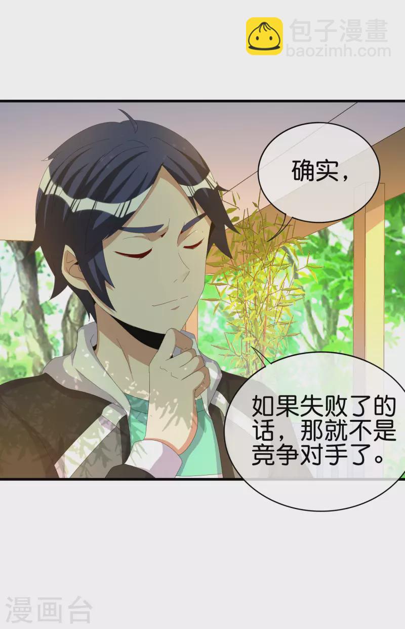 第262话 系兄弟就来砍我！-第272话