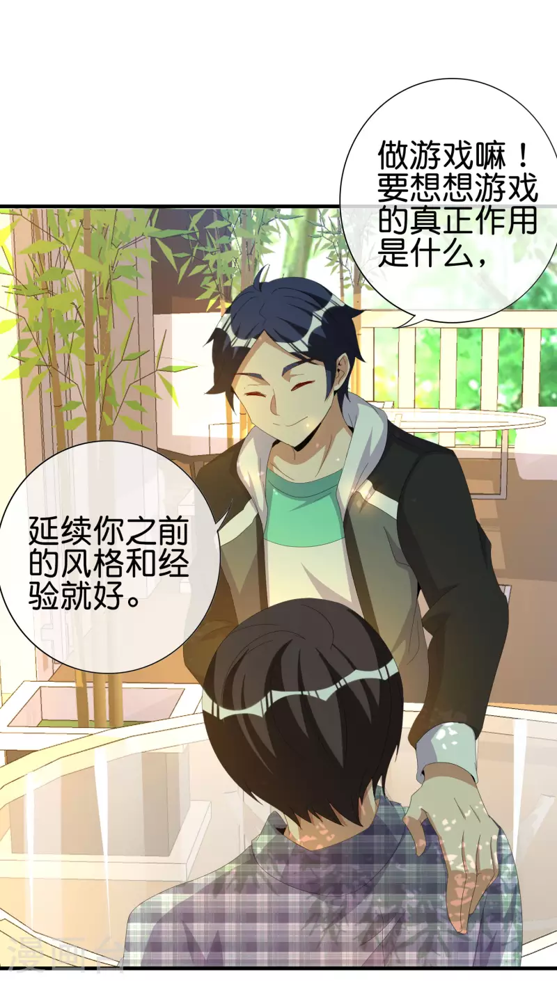 第262话 系兄弟就来砍我！-第272话