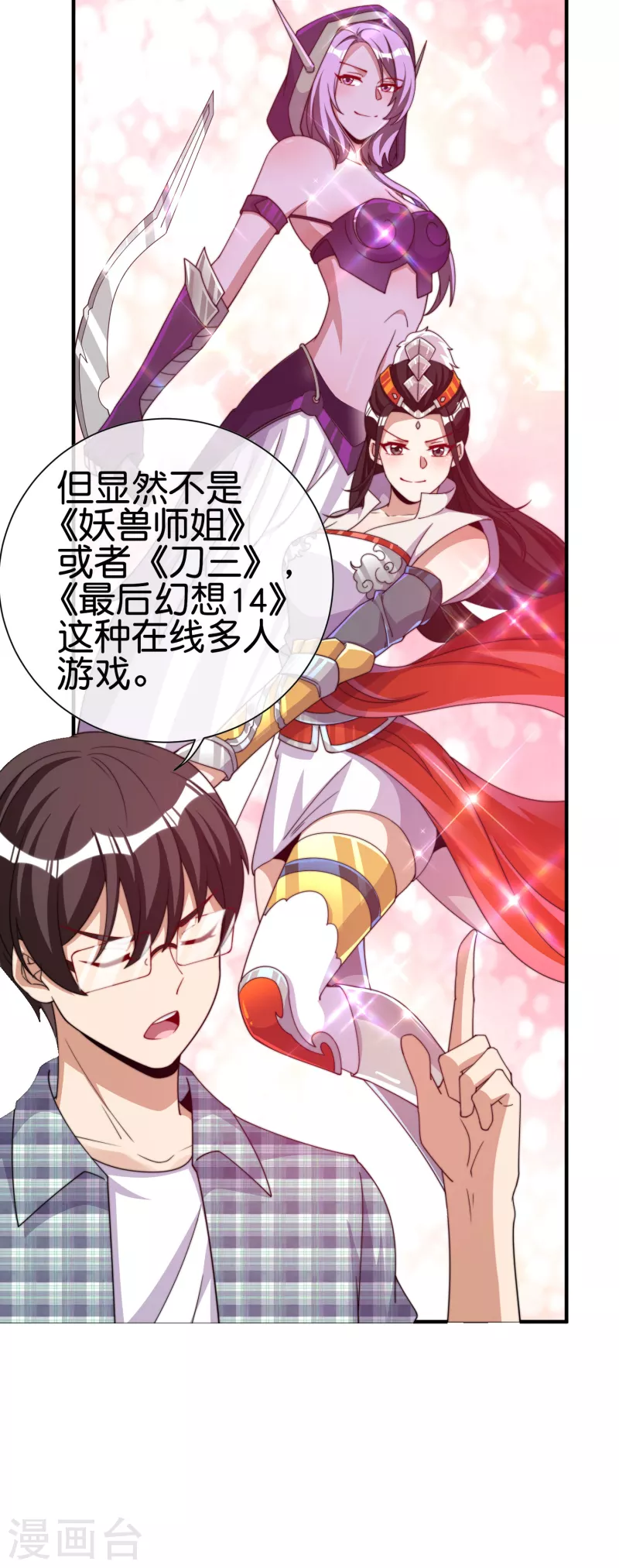 第264话 机霸-第274话