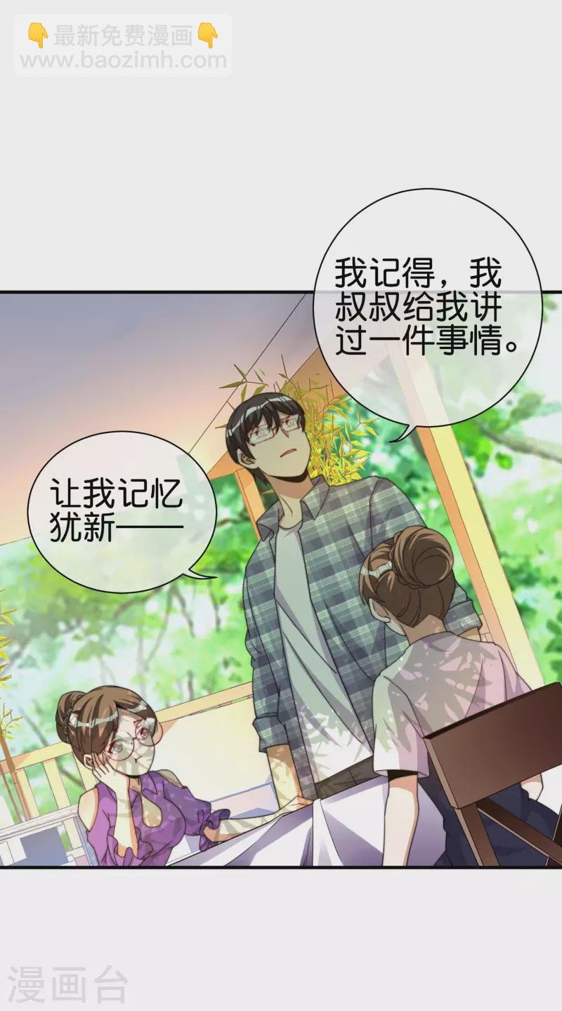 第264话 机霸-第274话