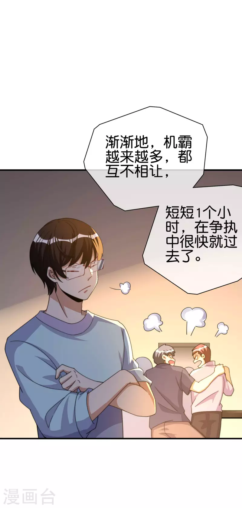 第264话 机霸-第274话